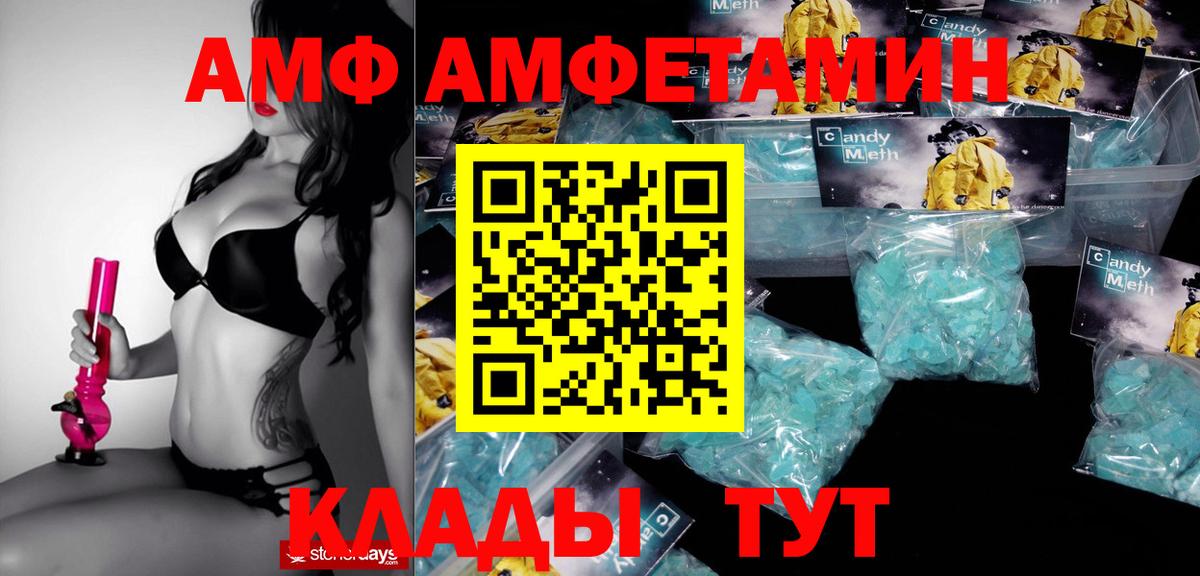 Amphetamine 97%  Вход с VPN  АМФЕТАМИН  Куйбышев 
