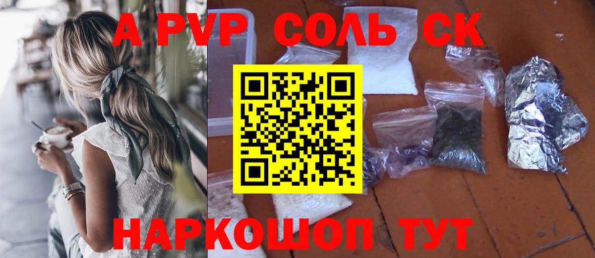 APVP Crystall Куйбышев