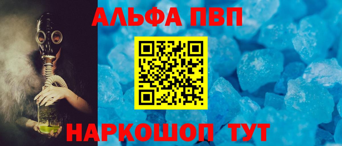 Alfa_PVP  A PVP СК  Вход с VPN  Куйбышев  A PVP VHQ  APVP Соль 