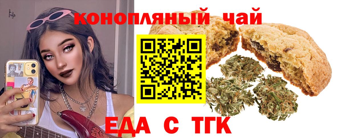 Cannafood конопля  Вход с VPN  Куйбышев 