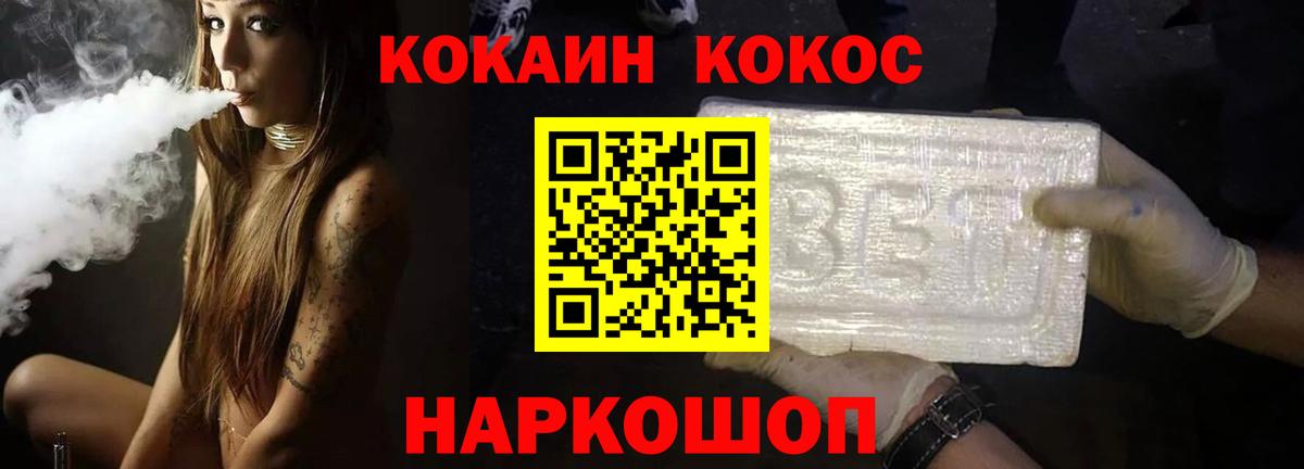 Куйбышев  Кокаин Fish Scale  Вход с VPN 