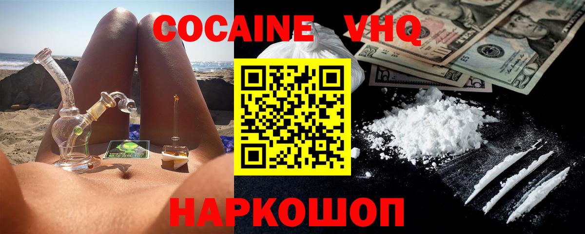 КОКАИН Боливия Куйбышев