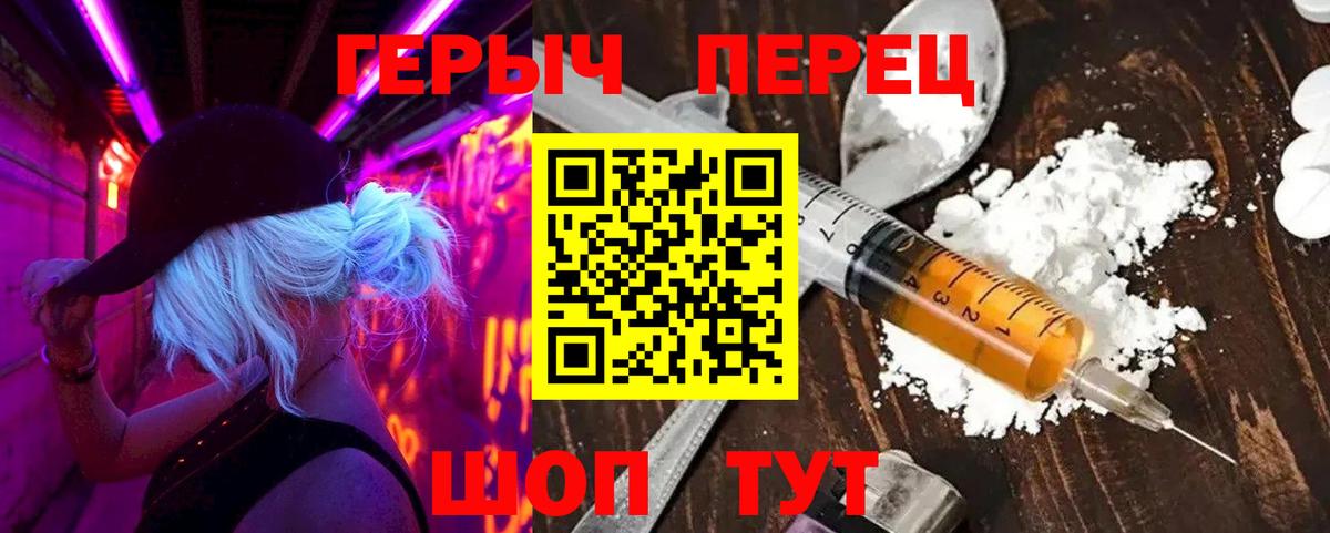 Куйбышев  Героин  Вход с VPN  ГЕРОИН Heroin 