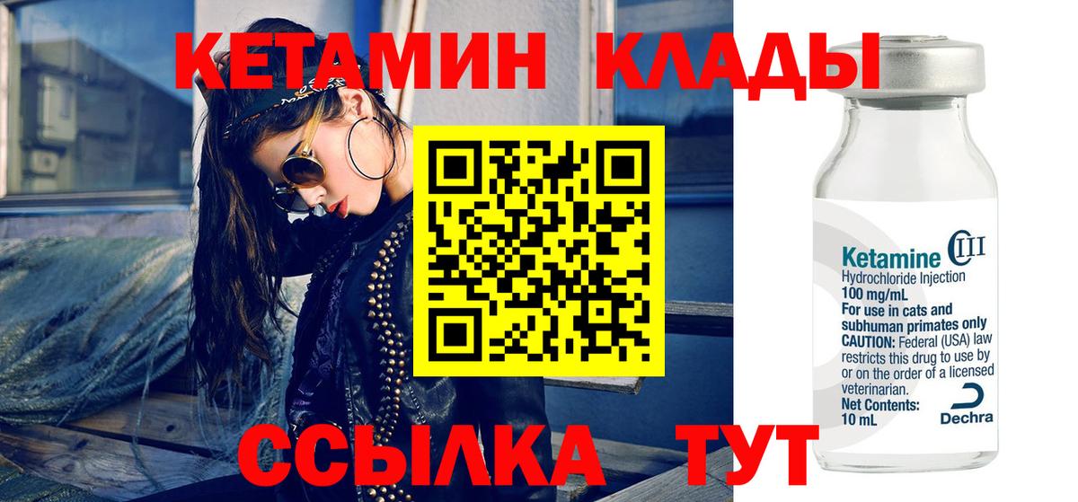 Куйбышев  Кетамин ketamine  Вход с VPN  КЕТАМИН ketamine 