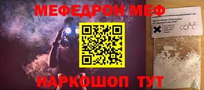 мефедрон Коммунар