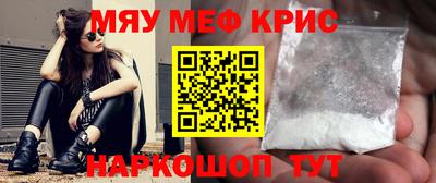 мефедрон Коммунар