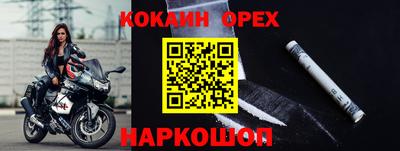 кокаин перу Комсомольск-на-Амуре