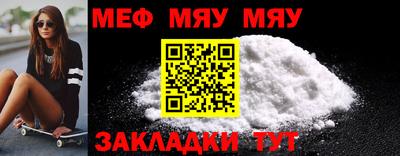 мефедрон Коммунар