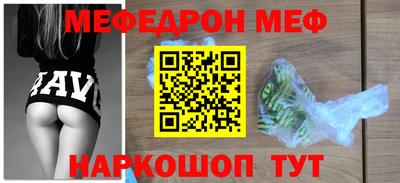 мефедрон Коммунар
