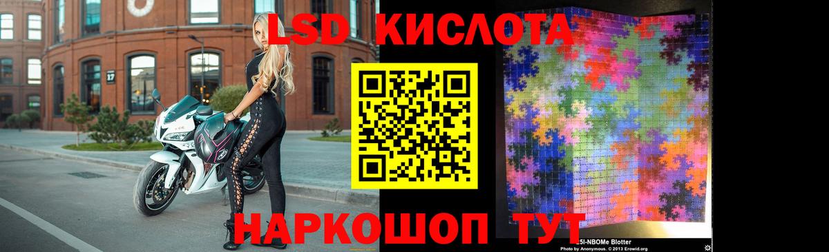 Лсд 25 экстази  Вход с VPN  Куйбышев  LSD-25 экстази кислота 