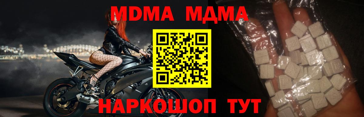 MDMA кристаллы  Вход с VPN  MDMA VHQ  МДМА  Куйбышев 