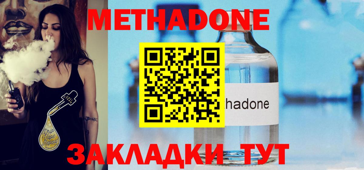 Метадон кристалл  Метадон кристалл  KRAKEN маркетплейс  Вход с VPN  Куйбышев 