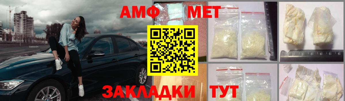 Куйбышев  Метамфетамин витя  Вход с VPN  Метамфетамин витя 