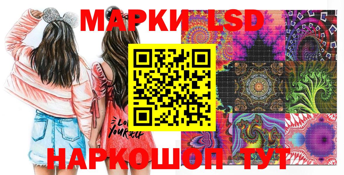 Марки N-bome 1500мкг Куйбышев