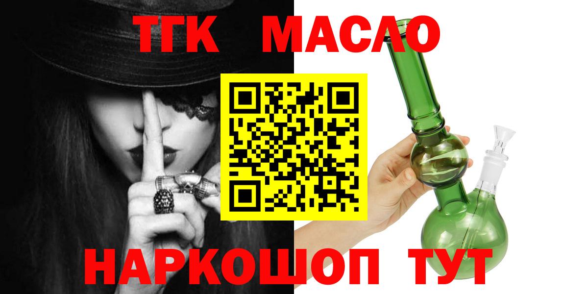 что такое   Вход с VPN  Куйбышев  Дистиллят ТГК вейп 